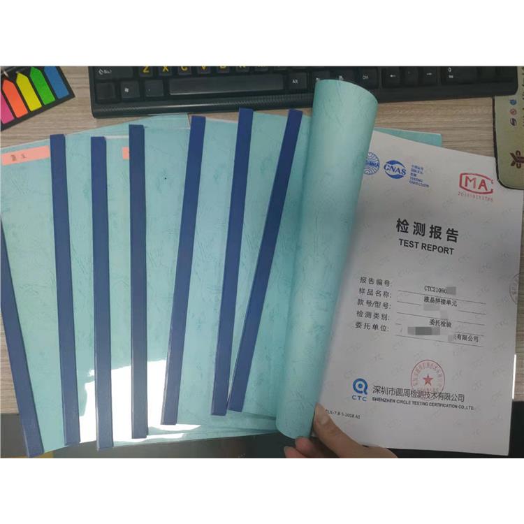 灯杆屏光电性能报告 灯杆屏光电性能报告实验室