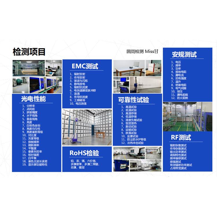 光电性能报告 户内显示屏光电性能报告好处