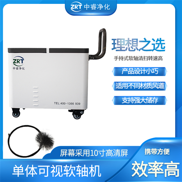 中央空調(diào)風(fēng)管清洗設(shè)備 西寧風(fēng)道清洗設(shè)備北京發(fā)貨
