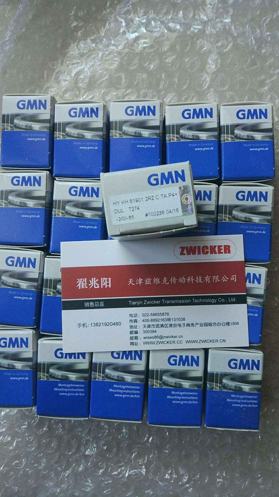 德國gmn角接觸球軸承軸承s6024ctap4 dul