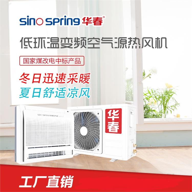 煤改電設(shè)備 廣州煤改電工程公司廠家定制