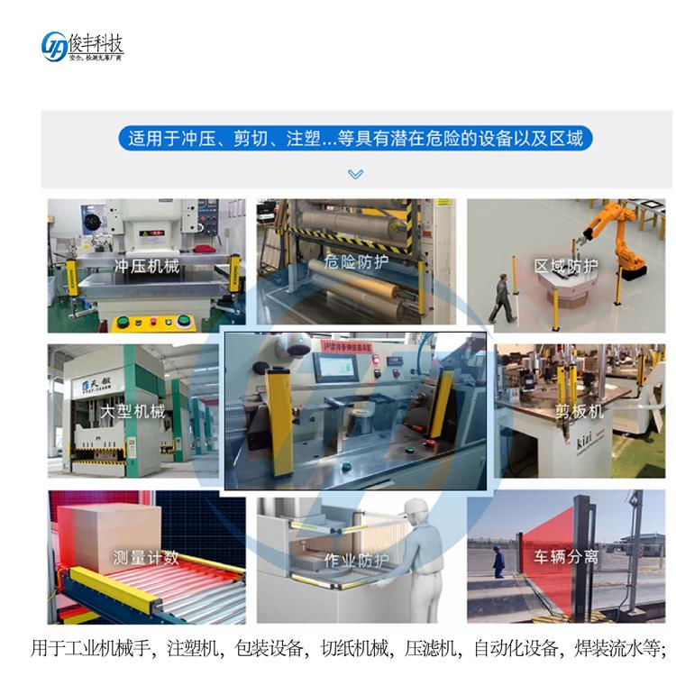 安全光柵 江蘇工業(yè)紅外安全光柵批發(fā)