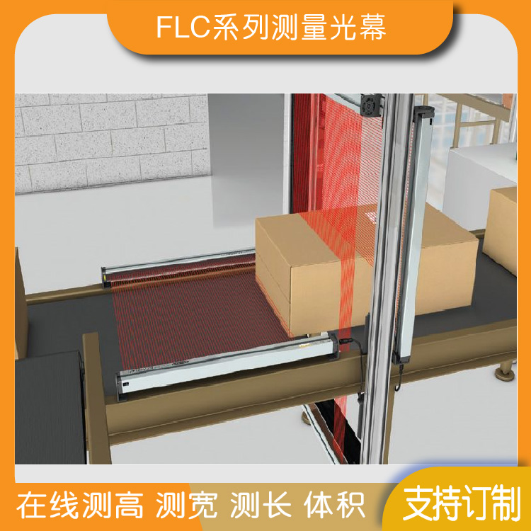 在线计数光幕 广州红外光幕测量装置定位检测