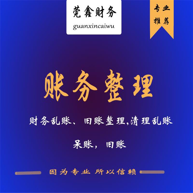 代理記賬報稅價格 鳳崗代理報稅記賬公司