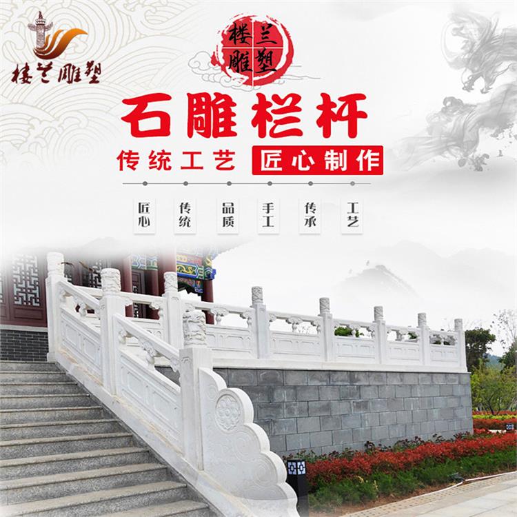 來圖定做石欄桿 浙江石雕欄桿