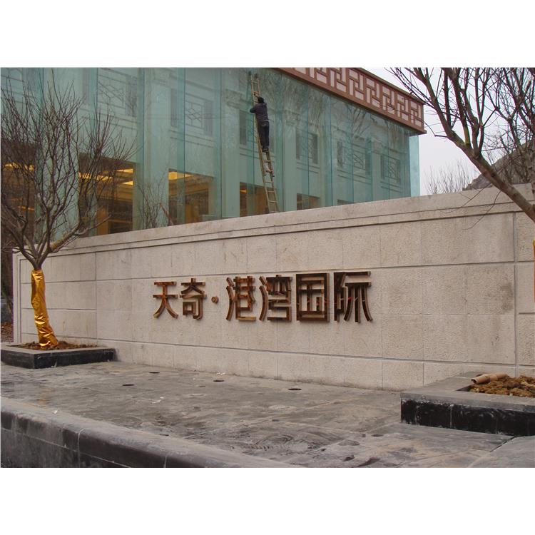 立体字四川外墙立体字施工全国