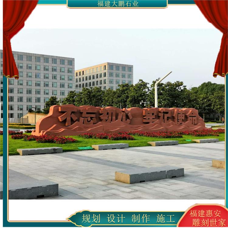 景区石雕立体字 福州立体字厂家公园三维立体字装饰生产