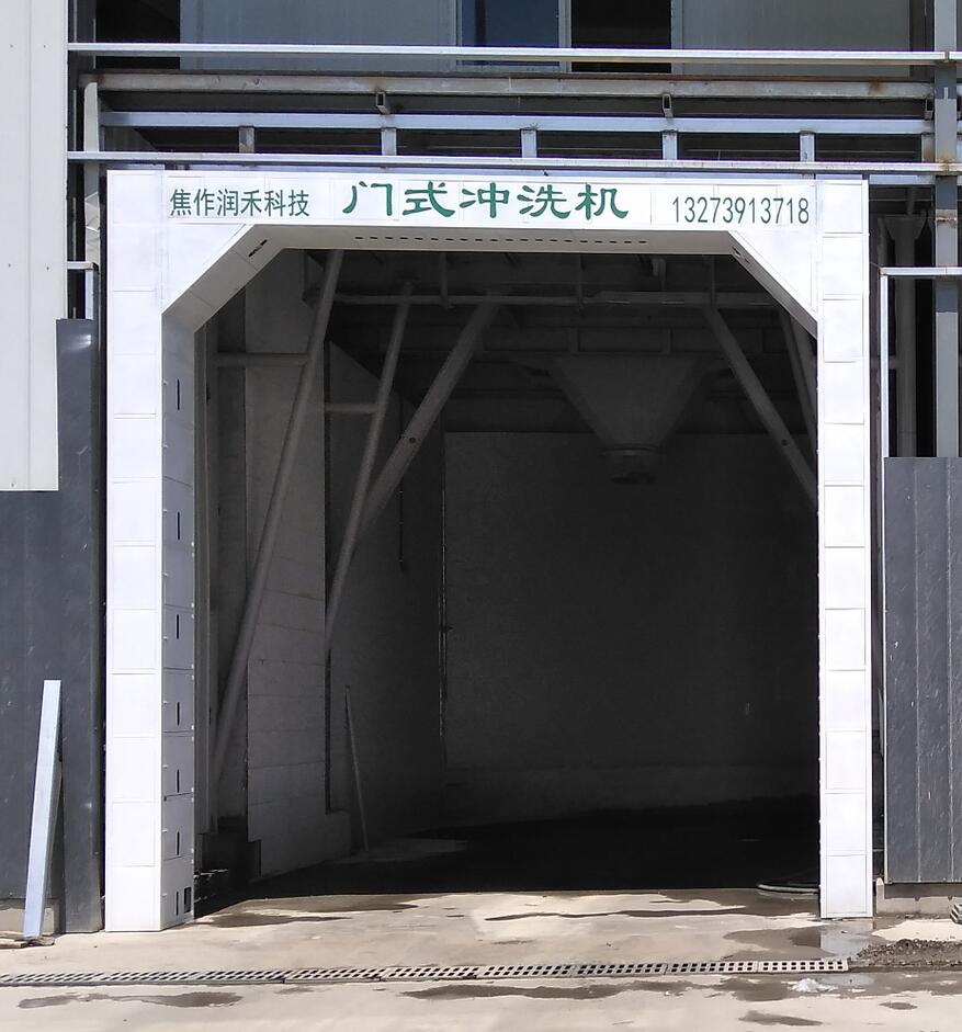 出料口洗车机福州卸料口洗车机老厂家