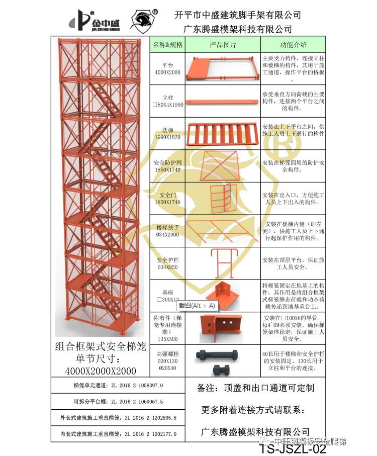 箱式梯笼尺寸图片