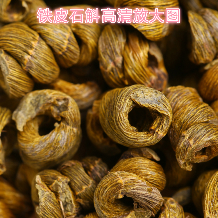 铁皮枫斗千年武汉铁皮枫斗咳嗽