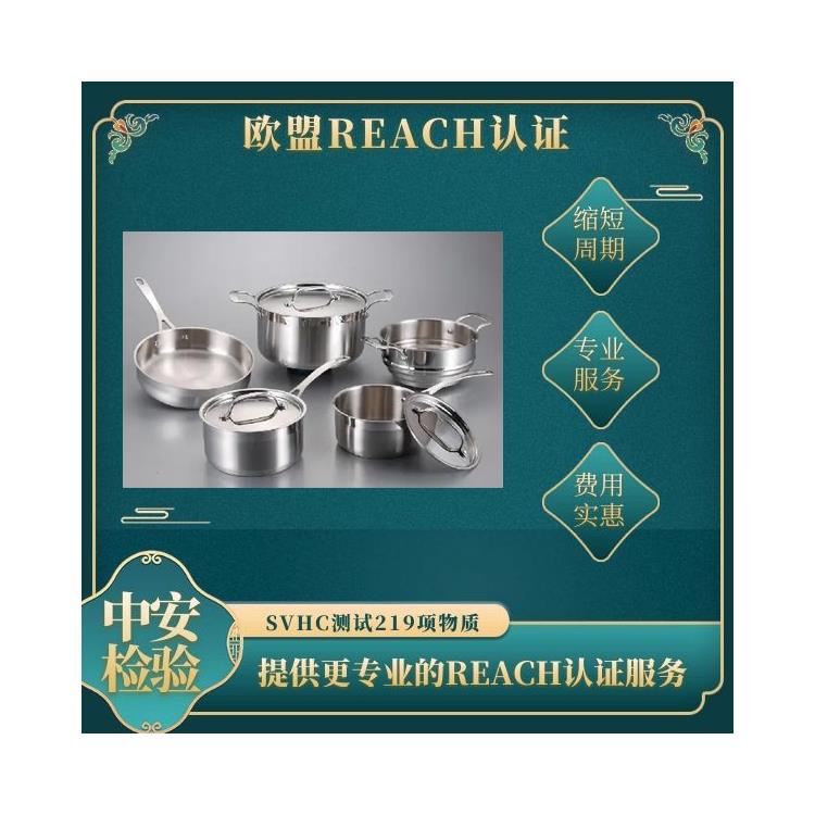 筆劑REACH認證辦理費用