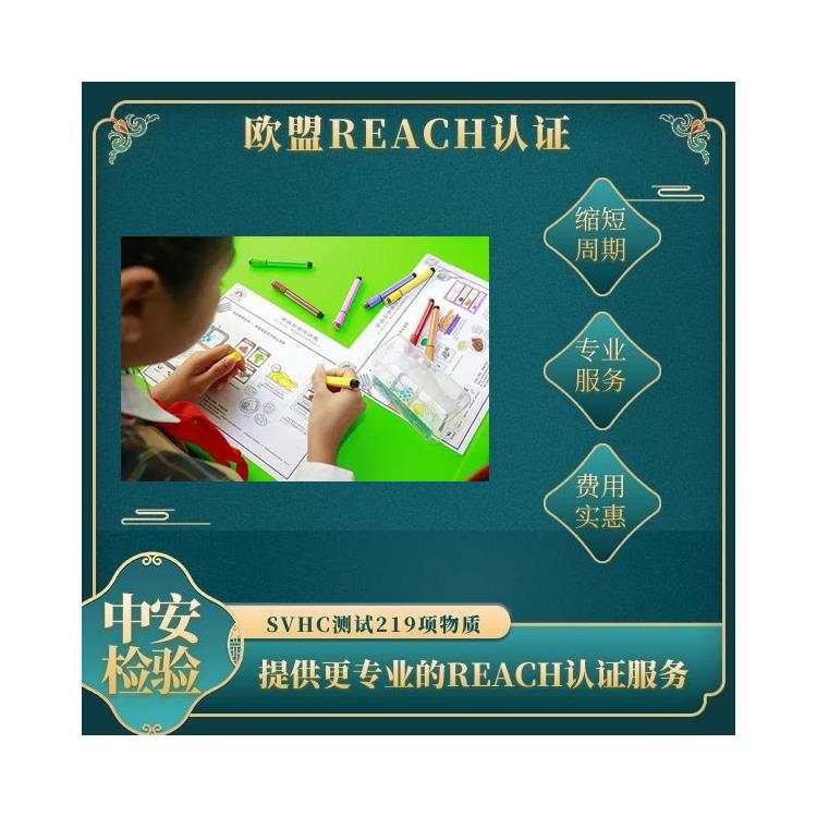 門鈴SVHC測試辦理機構