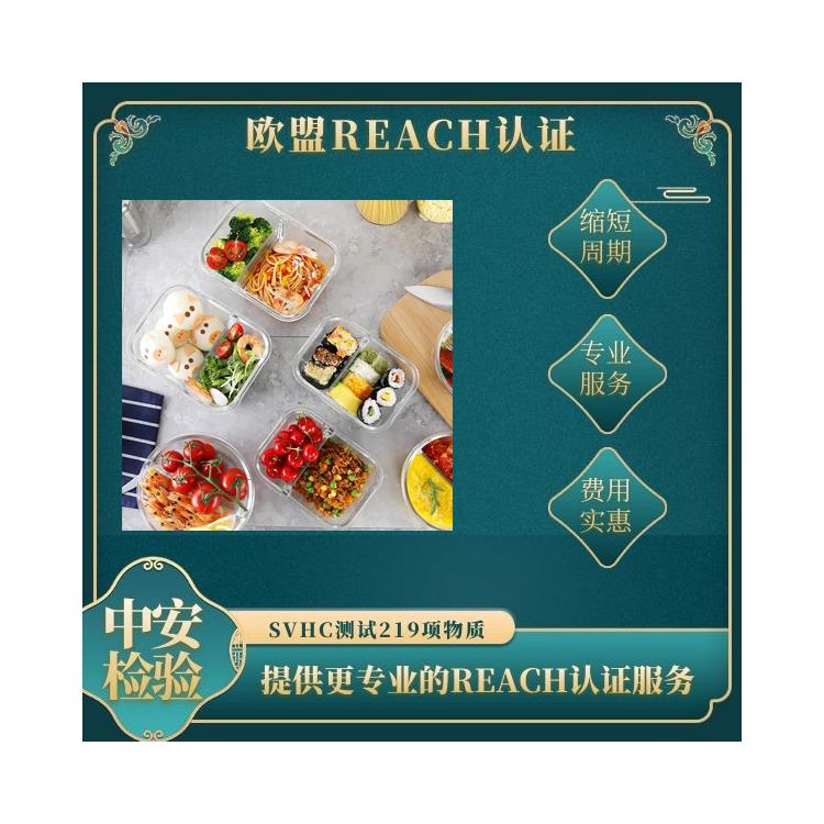塑料杯SVHC測試辦理流程