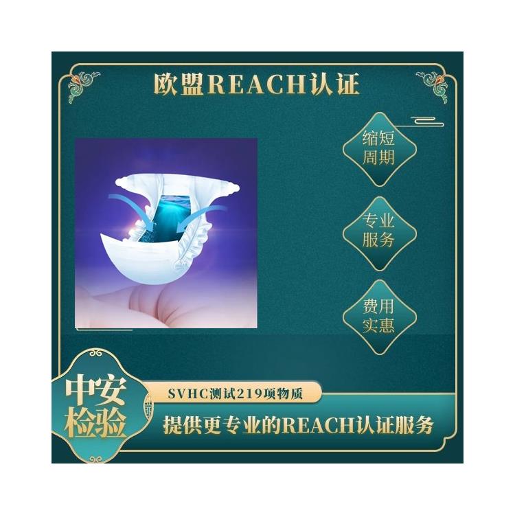 魚竿REACH認證如何辦理