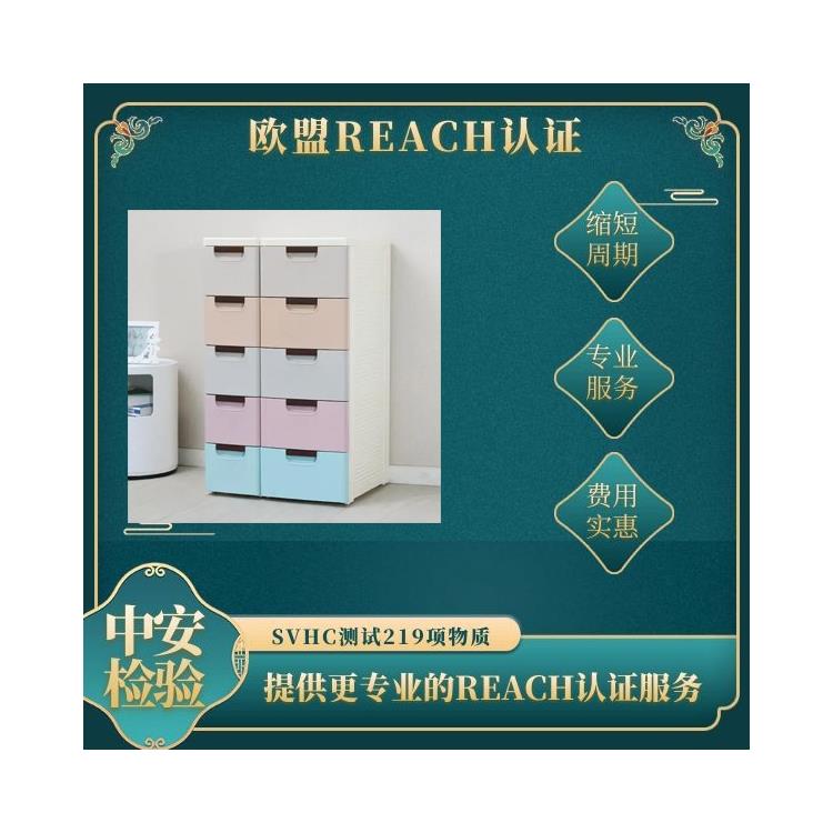 筷子REACH认证办理机构