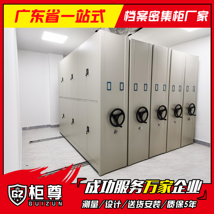 手摇密集柜 江门定制手摇文件柜安装拆装