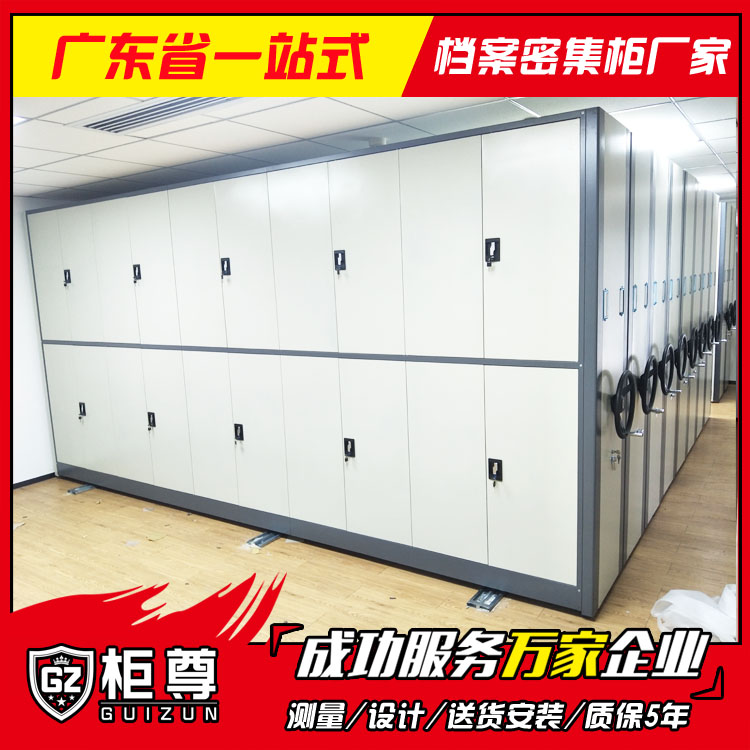 档案密集柜 东莞市销售手摇文件柜欢迎咨询