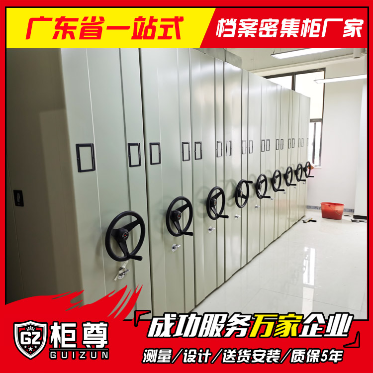 手摇文件柜 广州销售档案密集柜移动档案柜安装拆装