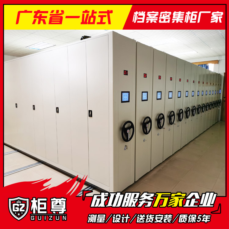 机械移动档案柜 惠州销售手摇文件柜欢迎咨询