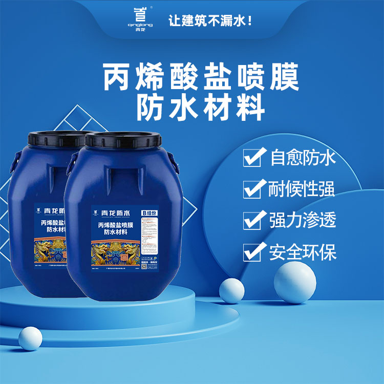 丙烯酸盐注浆材料 工程用生产丙烯酸盐