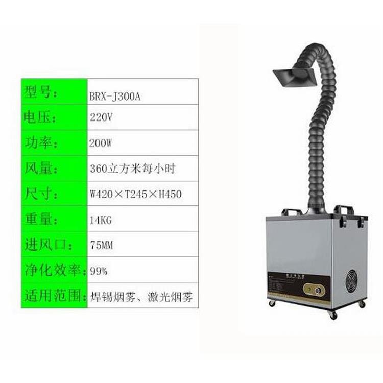 激光烟尘净化器 金华PM2.5激光烟尘净化器厂商