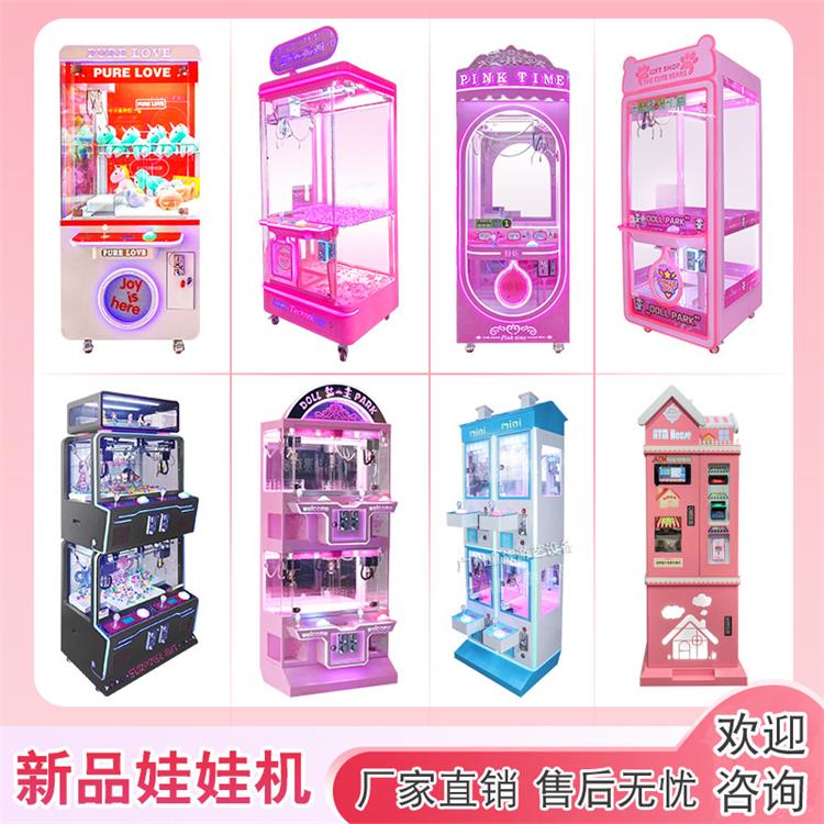 礼品机 儿童乐园公仔游戏机厂家批发