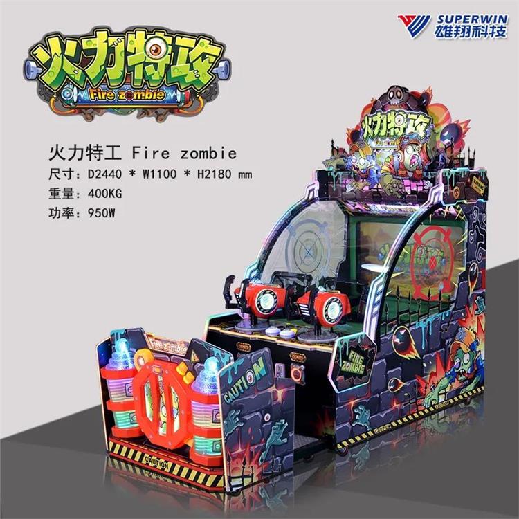 豌豆特工射球機(jī) 智能射球游戲機(jī)廠家批發(fā)