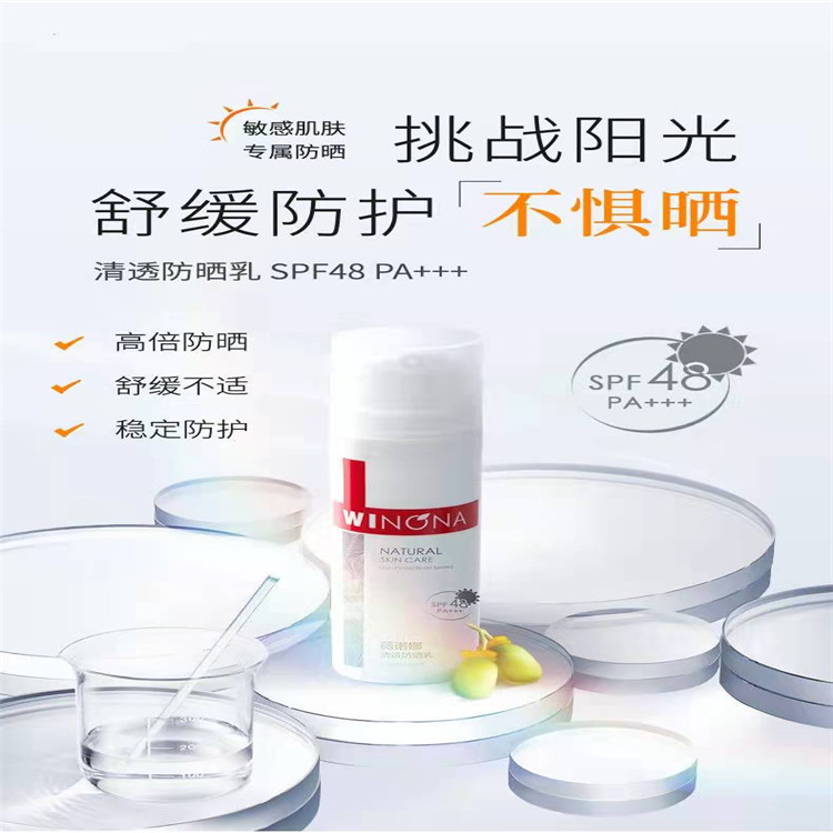 薇诺娜怎么代理或拿货 郑州薇诺娜一级代理授权政策