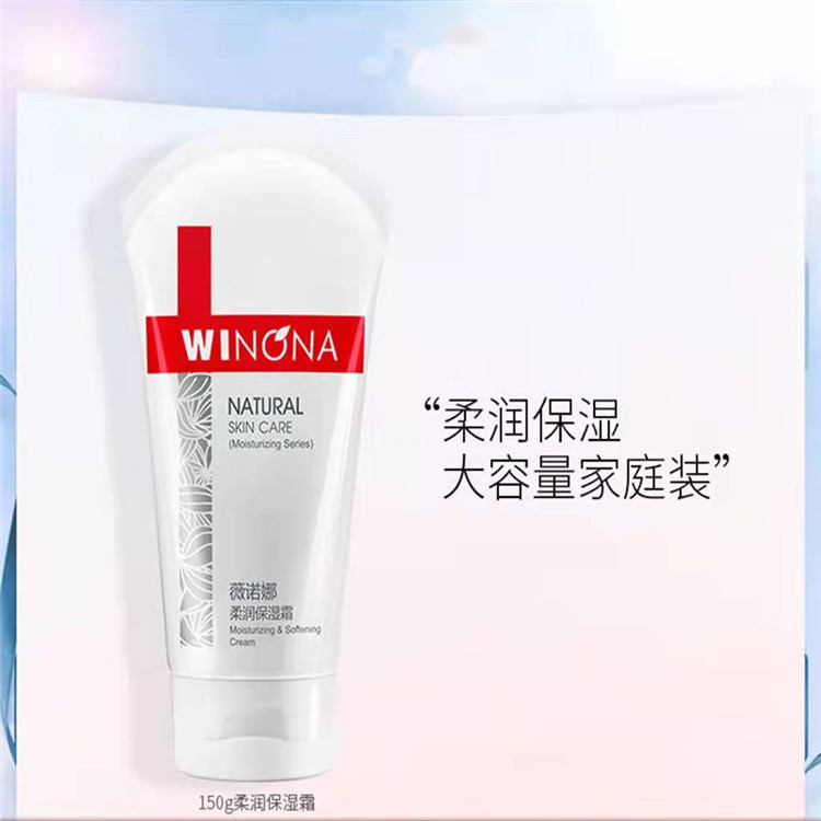 薇诺娜柔润保湿霜代理 沈阳薇诺娜微商代理要求