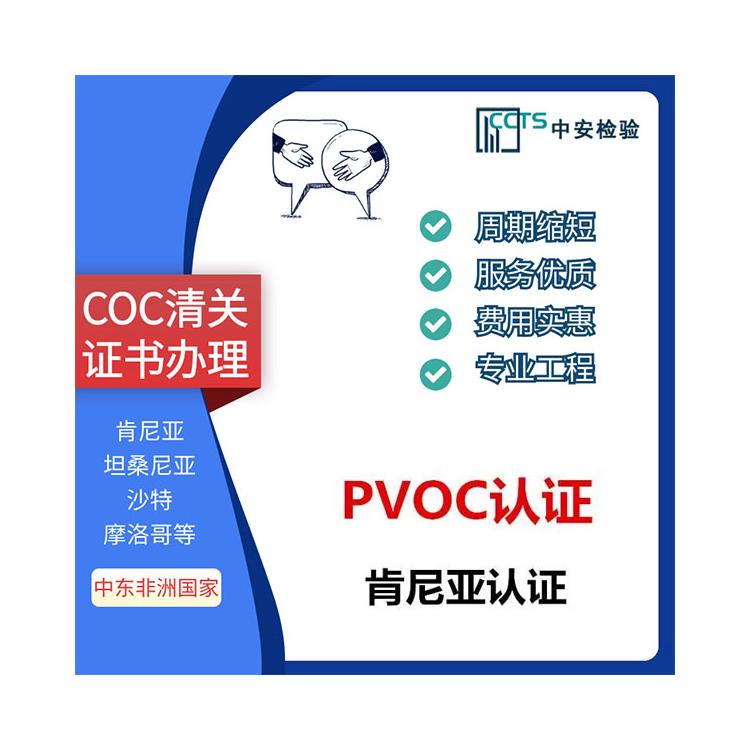 中東COC 中東COC血糖儀