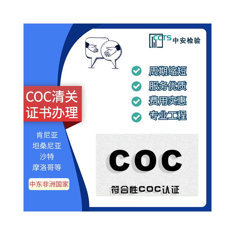 肯尼亞COC COC清關(guān)證書煤油爐