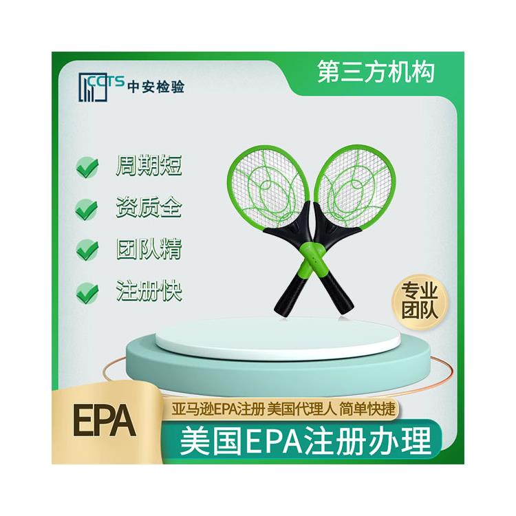 烘干機(jī)EPA注冊哪里可以做