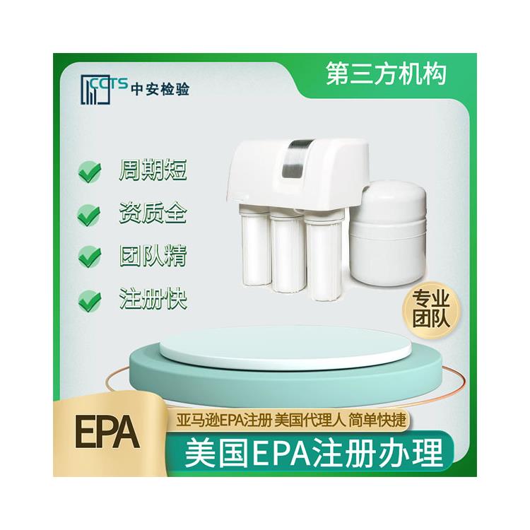 美國(guó)EPA注冊(cè) 亞馬遜EPA驅(qū)蟲(chóng)器