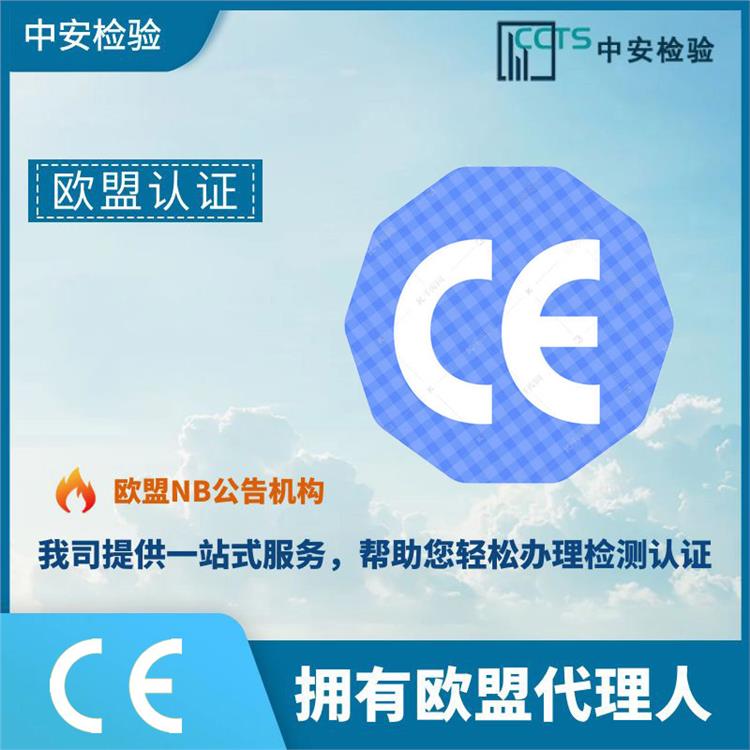 加熱棒歐盟CE證書是什么認(rèn)證