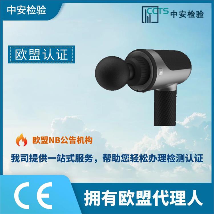 歐盟CE證書辦理機(jī)構(gòu)有哪些