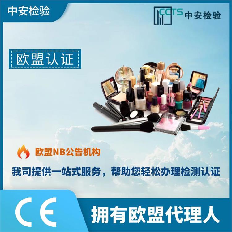 脫毛儀ce認(rèn)證圖標(biāo)CE認(rèn)證機(jī)構(gòu)