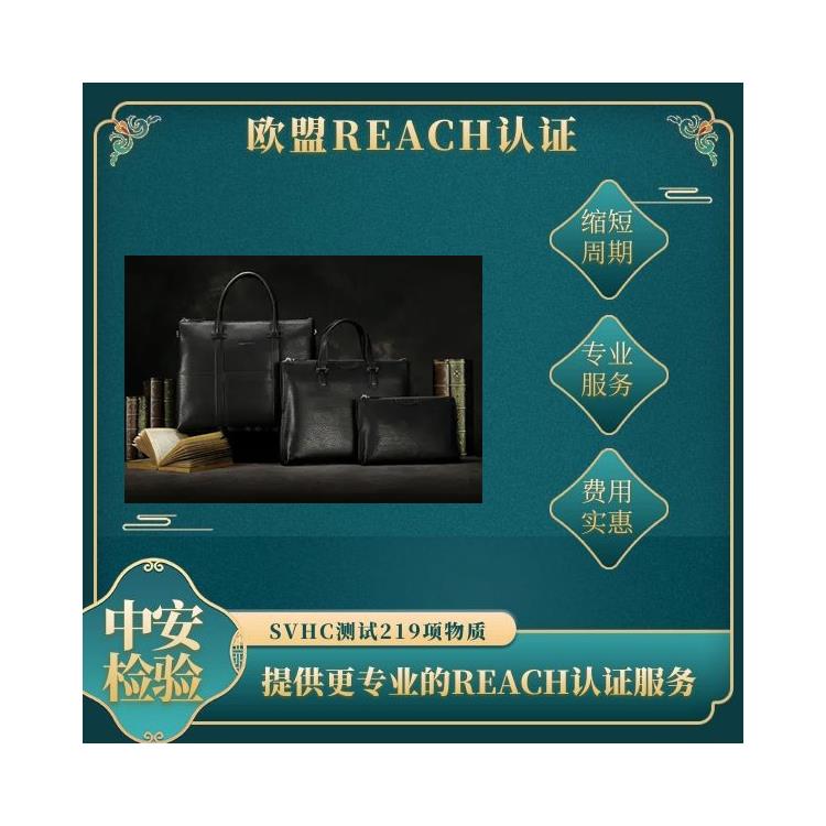 电视机欧盟REACH认证有效期多久