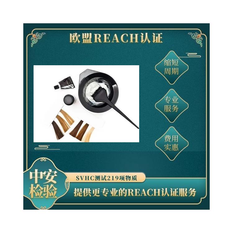 木材reach認(rèn)證REACH檢測(cè)