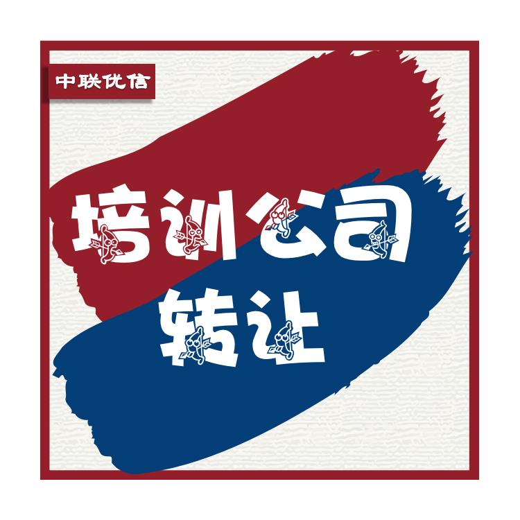 收購音樂培訓(xùn) 北京轉(zhuǎn)讓音樂培訓(xùn)口碑好