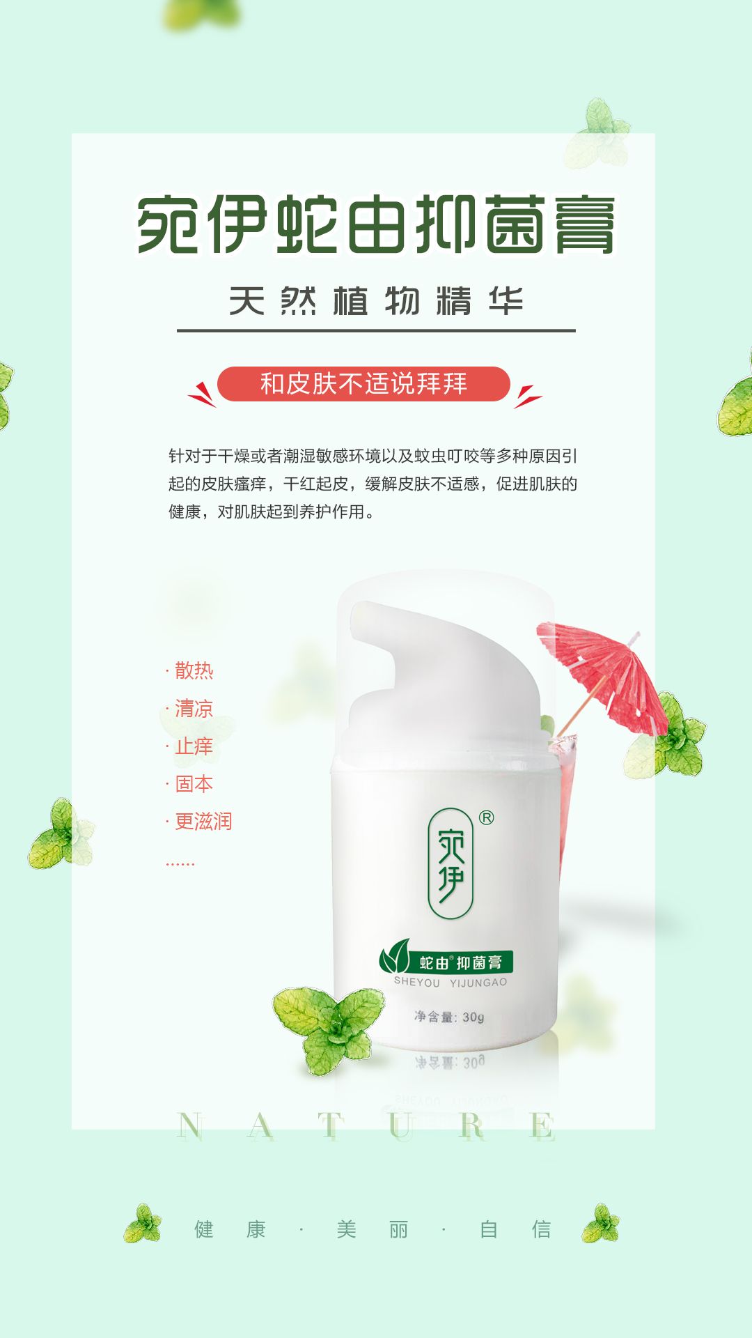宛伊蛇油膏昆明宛伊蛇由抑菌膏简介