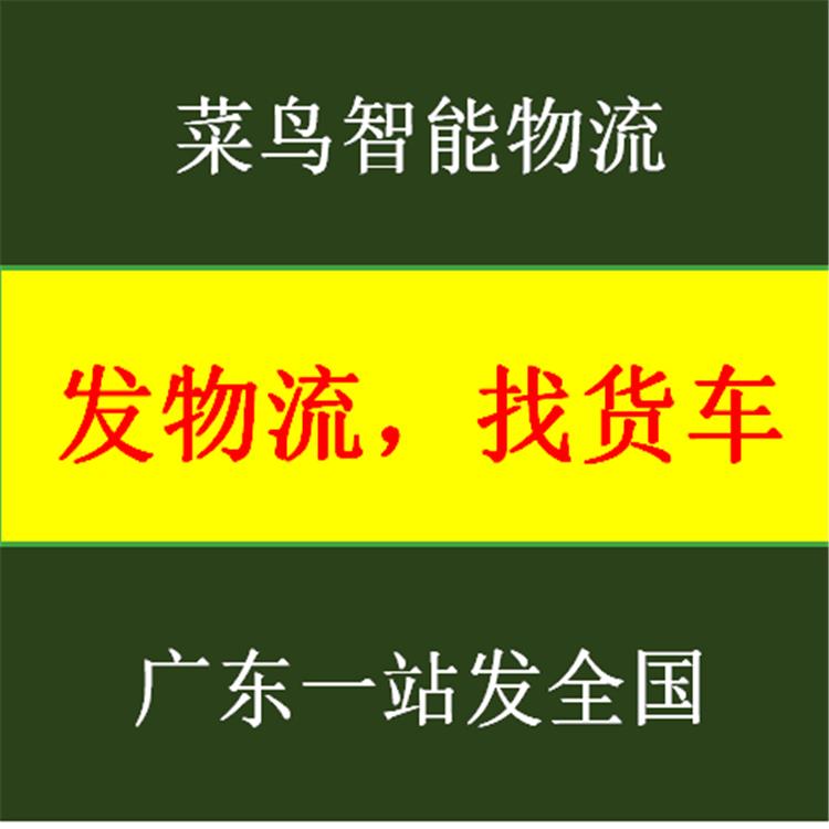 遂寧到深圳物流公司 深圳到鶴壁物流公司 物流價(jià)格