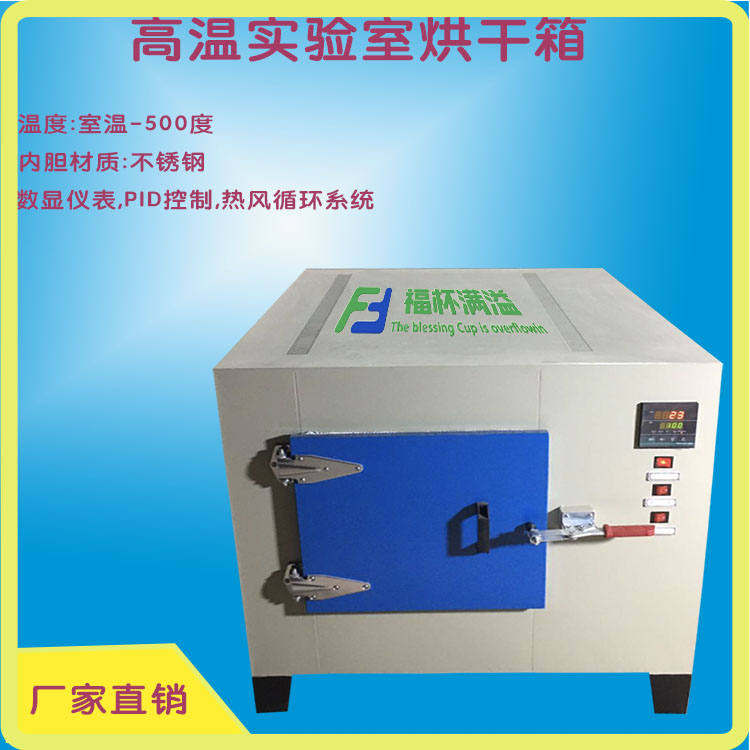 工业高温烤箱 济南高温热风循环烘箱