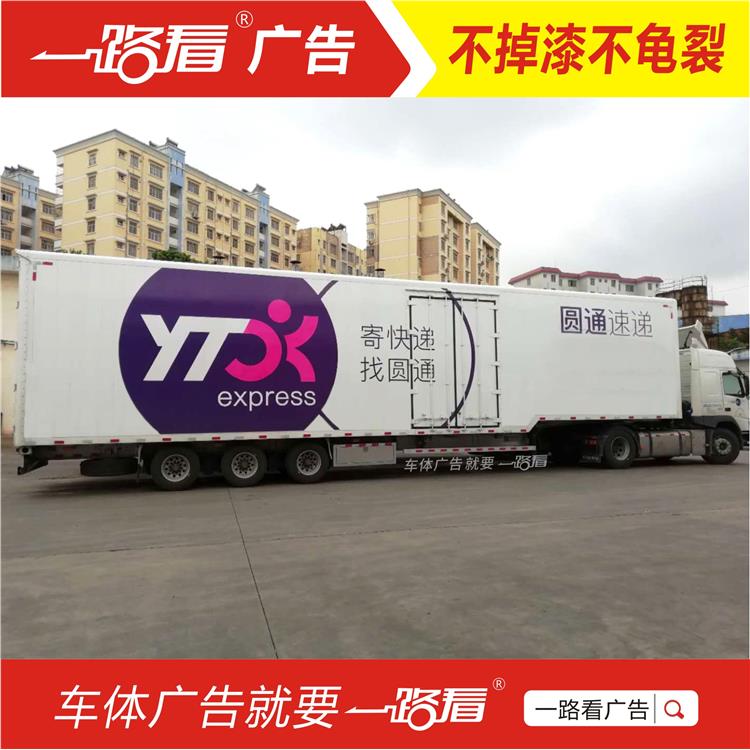 車身廣告?zhèn)浒?天河卡車廣告廠家電話