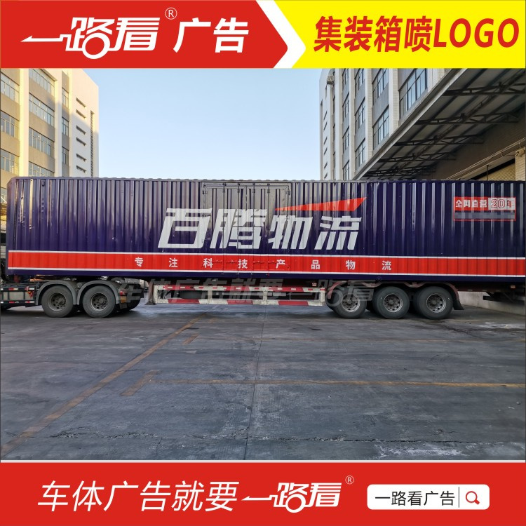 寶山車廂廣告噴漆制作 不掉漆褪色慢