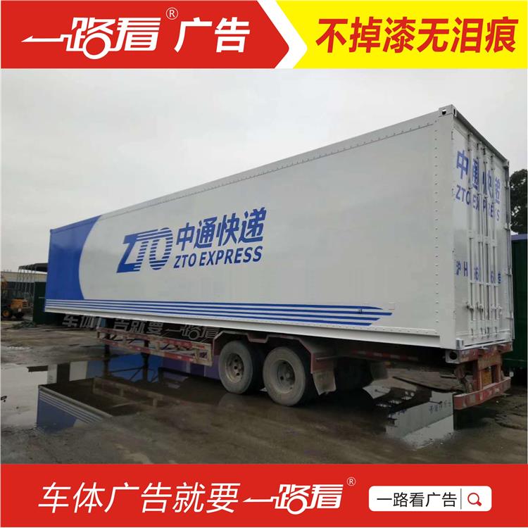 順德杏壇冷藏車廣告 定制