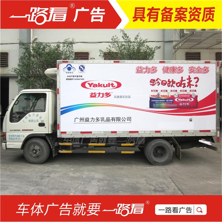 佛山西南噸車廣告 報價