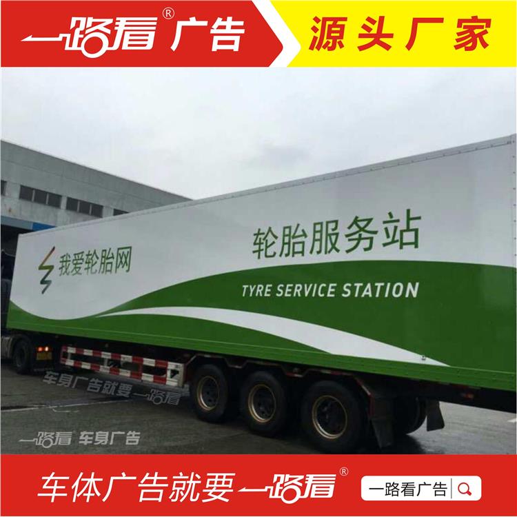 佛山云東海巴士廣告 電話