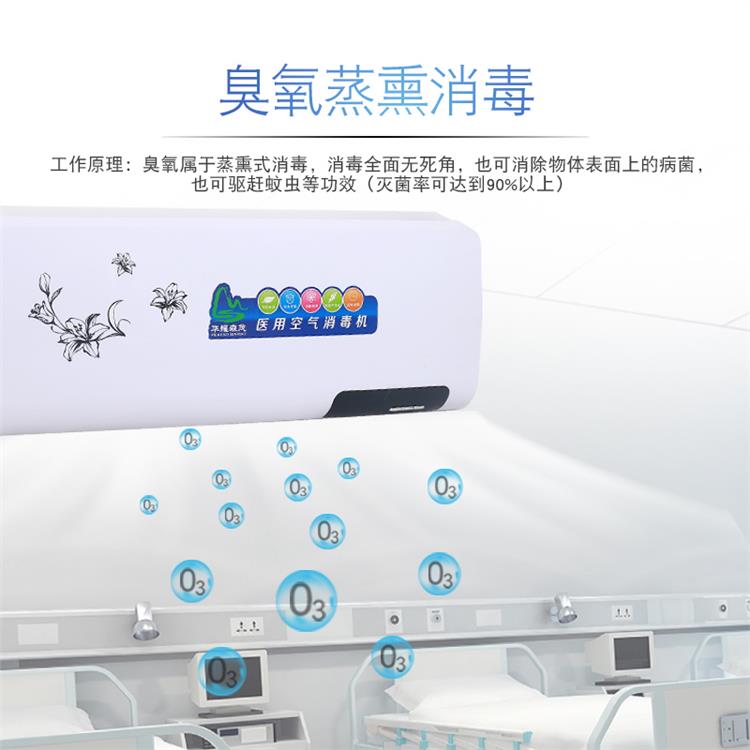 消毒機(jī) 鄭州吸頂式吸頂式空氣消毒機(jī)