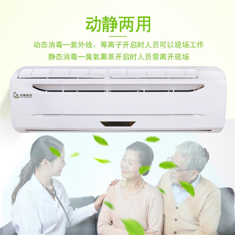 移动式空气消毒机 兰州壁挂式空气净化消毒机
