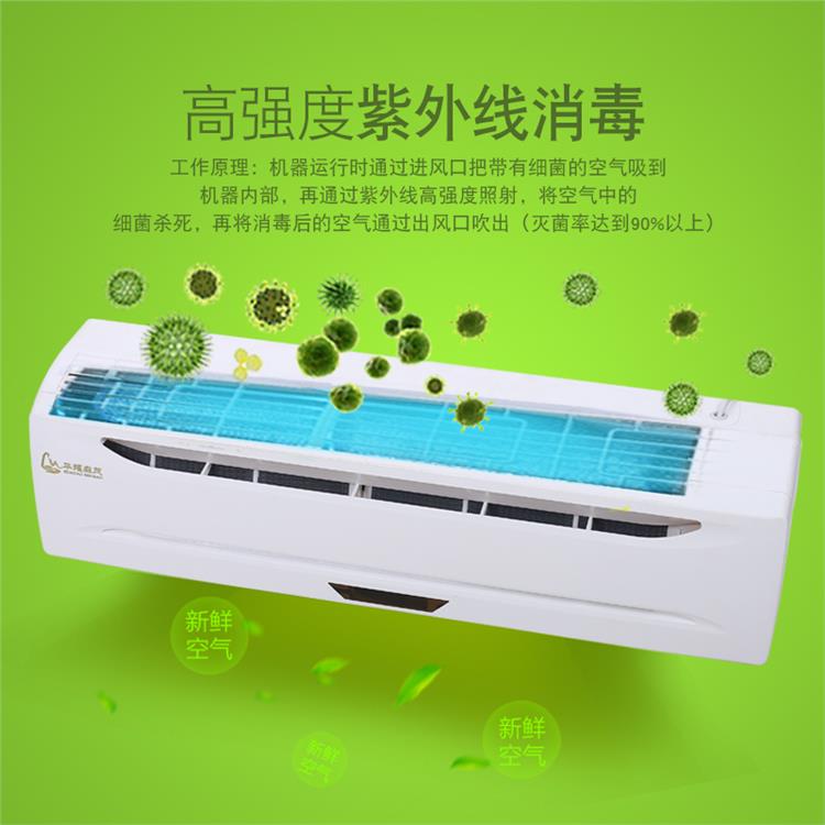 人機(jī)共存消毒機(jī) 長沙紫外線消毒機(jī)